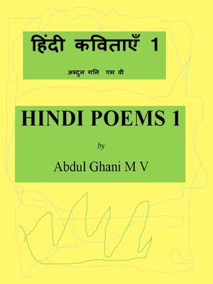 cover image of Hindi Poems 1